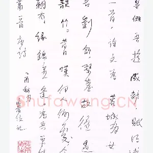 曾念位 硬笔行书 自作诗