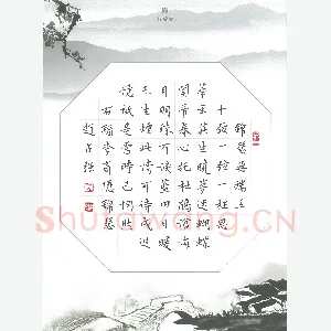 赵占强 硬笔楷书 李商隐诗锦瑟一首