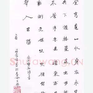 曾念位 硬笔行书 王安石诗一首