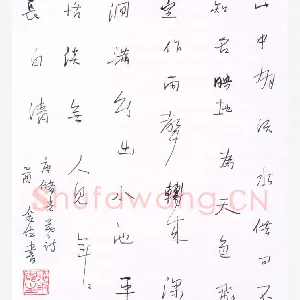 曾念位 硬笔行书 储光羲诗