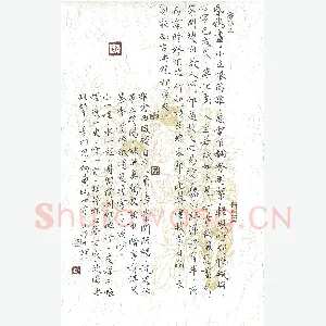 赵占强 硬笔楷书 纳兰性德词四首