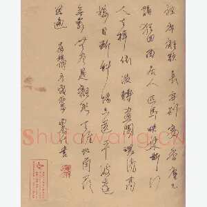 曾念位 硬笔行书 晏殊词