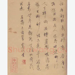 曾念位 硬笔行书 晏殊词