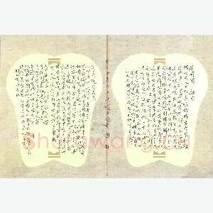 赵占强 硬笔楷书 古文两篇