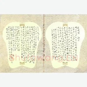 赵占强 硬笔楷书 古文两篇