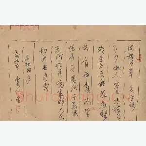 曾念位 硬笔行书 晏殊词