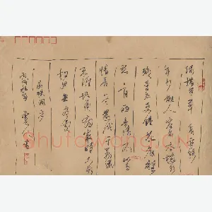 曾念位 硬笔行书 晏殊词