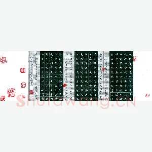 王永静 硬笔楷书 陶渊明诗