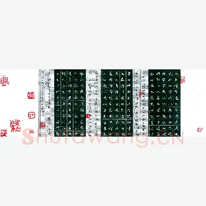 王永静 硬笔楷书 陶渊明诗