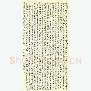王正良 硬笔行书 文心雕龙杂文第十四