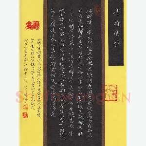 赵礼学 硬笔楷书 唐诗选抄]