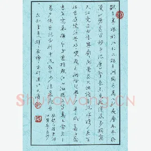 邹美伦 硬笔行书 毛泽东词沁园春长沙