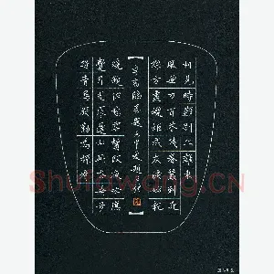 赵占强 硬笔楷书 李商隐诗无题