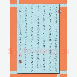 邹美伦 硬笔行书 东坡词念奴娇赤壁怀古