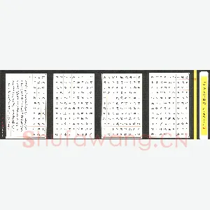 吴世栋 硬笔隶书 岳阳楼记