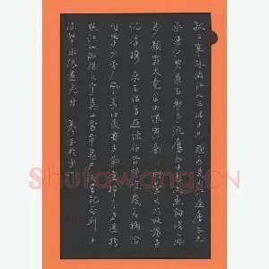 邹美伦 硬笔行书 毛泽东词一首