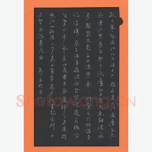邹美伦 硬笔行书 毛泽东词一首