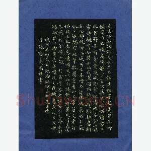 冯德 硬笔楷书 陶渊明五柳先生传