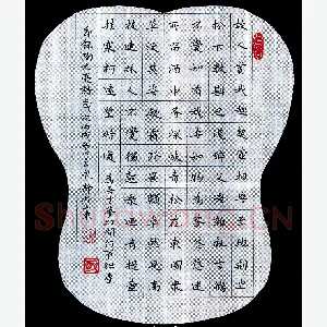 王永静 硬笔楷书 陶渊明诗