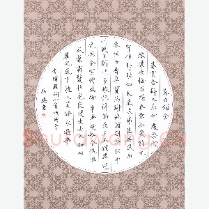 冯德 硬笔楷书 李清照词一首