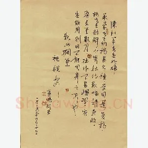 宁金鹏致陈利军函(硬笔手札)
