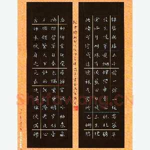 张思勇 硬笔楷书 唐诗两首