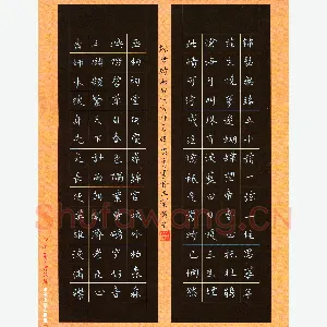 张思勇 硬笔楷书 唐诗两首