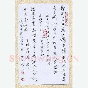 蒋勇良 硬笔行书 李白王维诗
