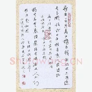蒋勇良 硬笔行书 李白王维诗