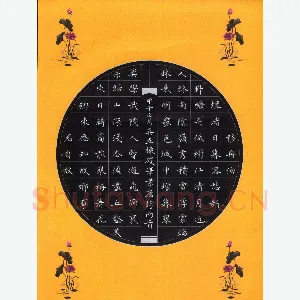 吴世栋 硬笔楷书 唐诗四首