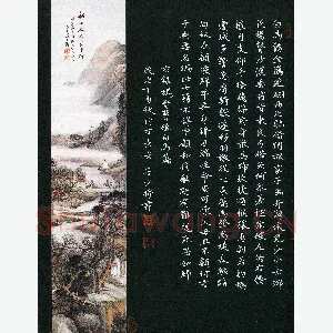谷少将 硬笔楷书 曹植白马篇