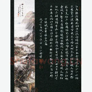谷少将 硬笔楷书 曹植白马篇