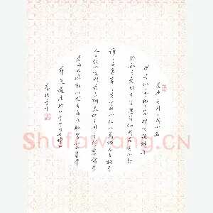 吴世栋 硬笔行书 节选道德经