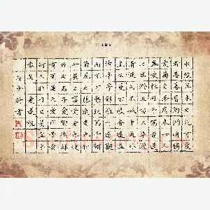 谷少将 硬笔楷书 爱莲说