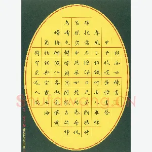 吴世栋 硬笔楷书 唐诗二首