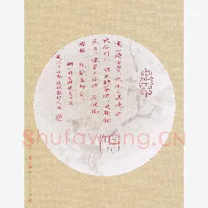 张敏露 硬笔楷书 王维诗