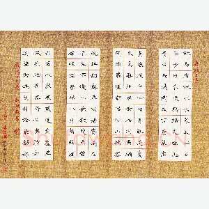 张敏露 硬笔楷书 唐诗三首