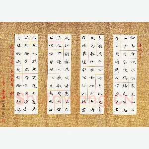 张敏露 硬笔楷书 唐诗三首