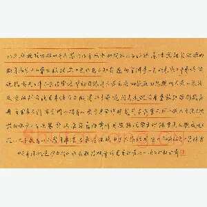 吴世栋 硬笔行书 选抄古代山水名胜诗
