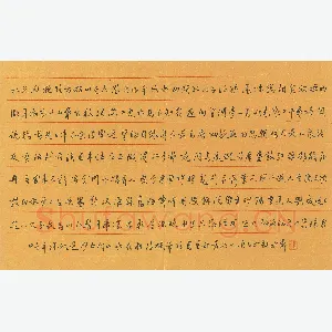 吴世栋 硬笔行书 选抄古代山水名胜诗