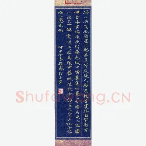 张敏露 硬笔楷书 裴迪诗送崔九