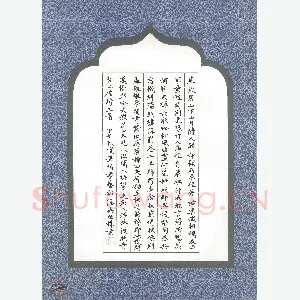 吴世栋 硬笔楷书 唐诗三首