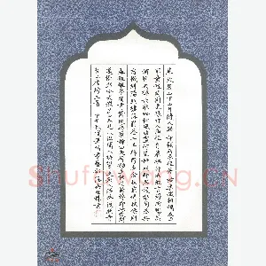 吴世栋 硬笔楷书 唐诗三首