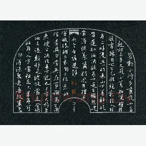 吴伟 硬笔行书 大令书语