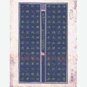 张敏露 硬笔楷书 唐诗三首