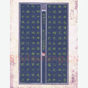 张敏露 硬笔楷书 唐诗三首