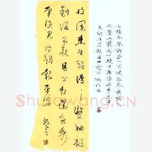 李炯峰 硬笔行草 岑参诗逢入京使