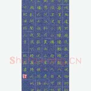 张敏露 硬笔楷书 唐诗三首