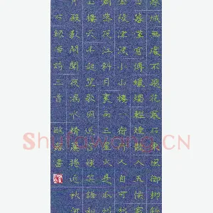 张敏露 硬笔楷书 唐诗三首