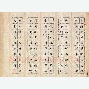 吴世栋 硬笔楷书 唐诗选抄